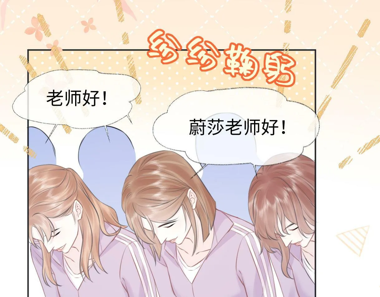 第7话 练习室风波 第87页