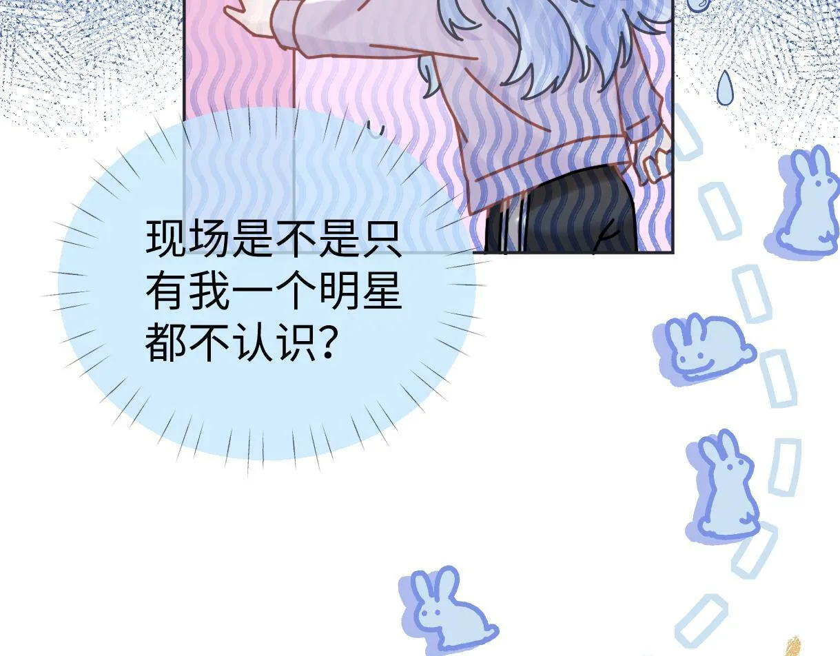 第7话 练习室风波 第91页