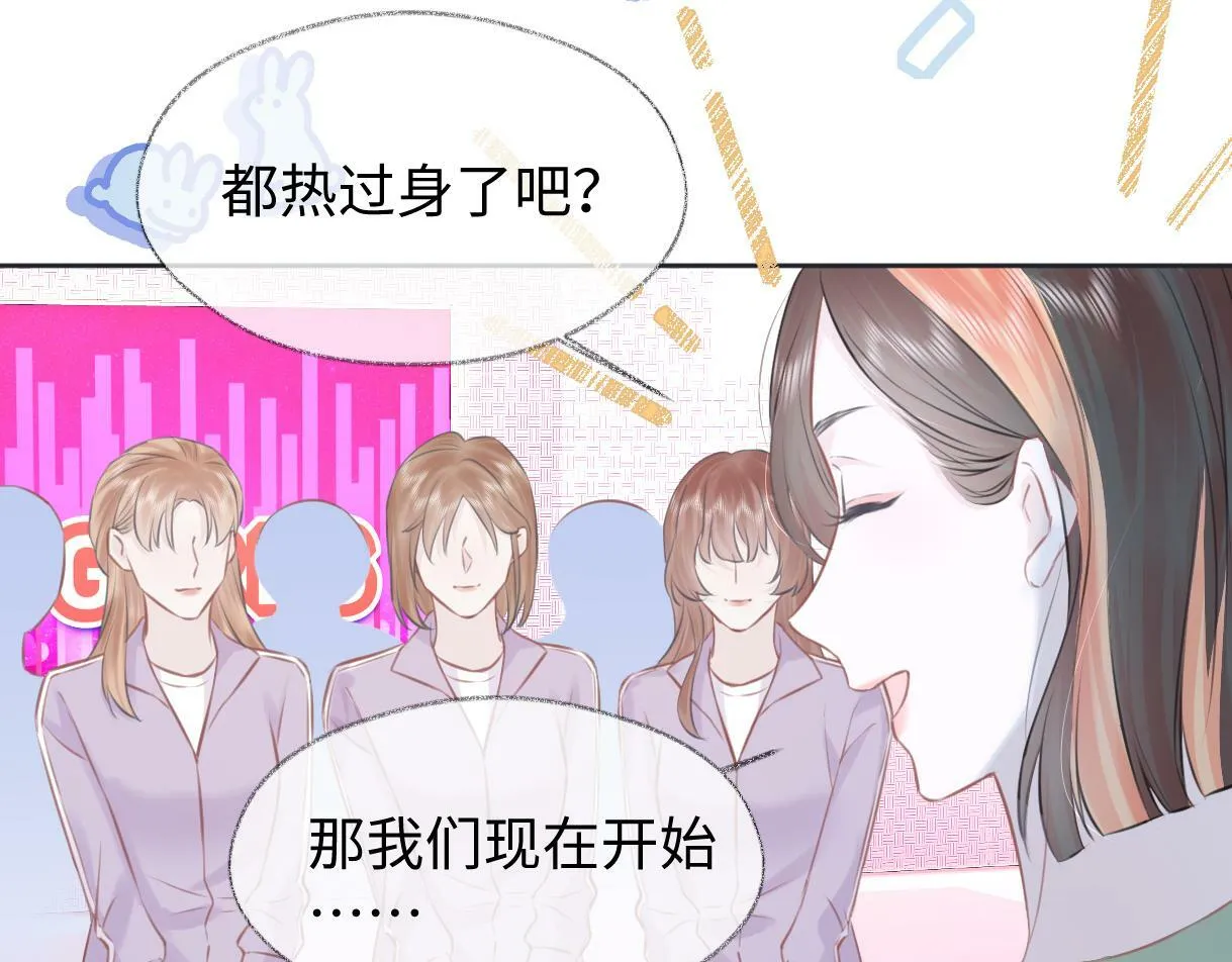 第7话 练习室风波 第92页