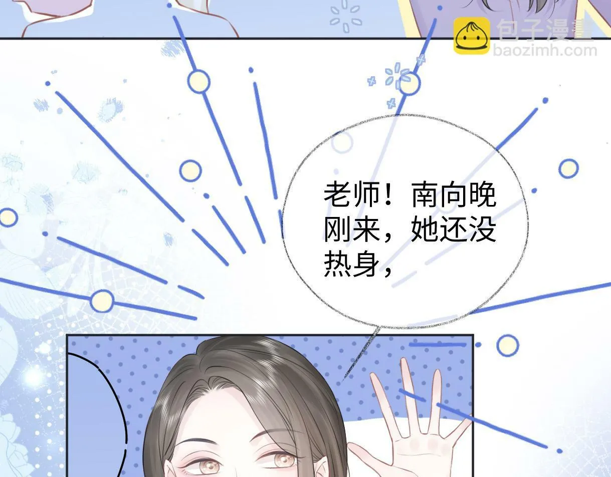 第7话 练习室风波 第95页