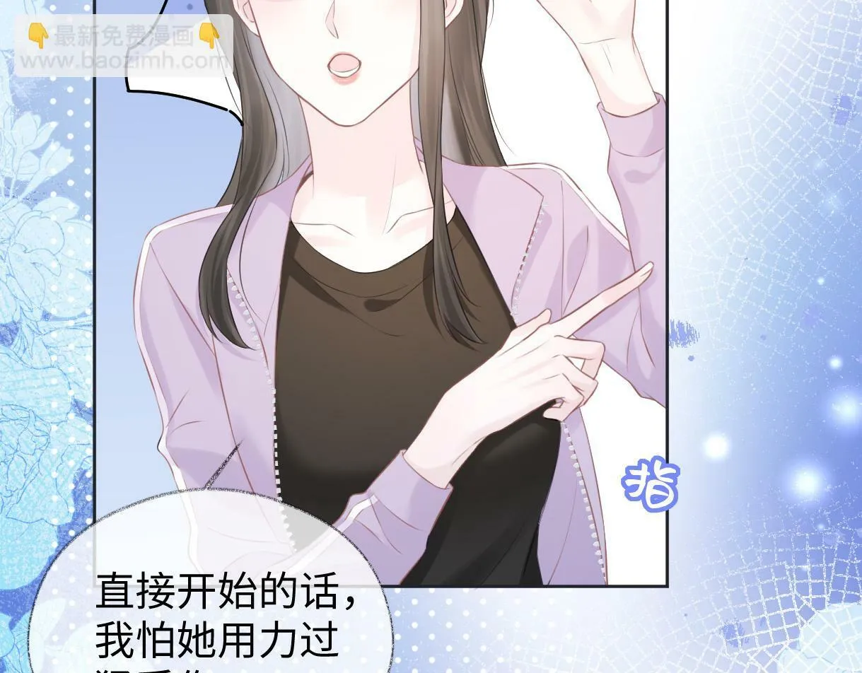 第7话 练习室风波 第96页