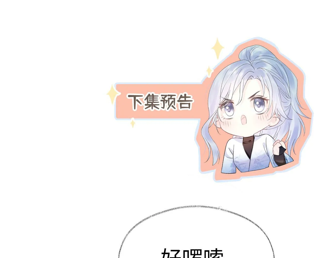 第7话 练习室风波 第107页
