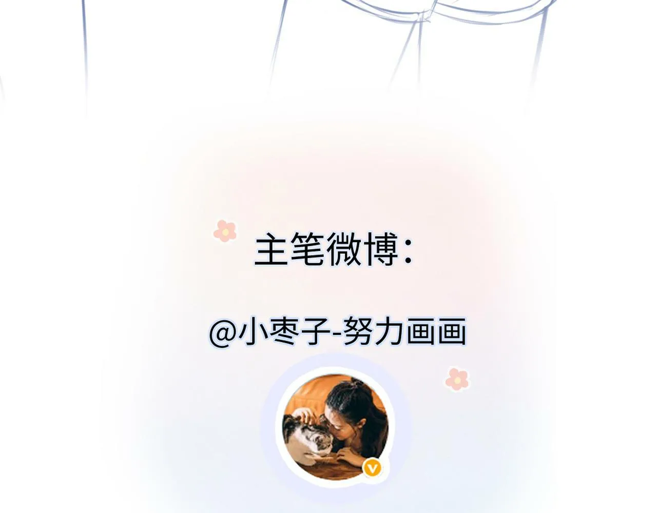 第7话 练习室风波 第110页
