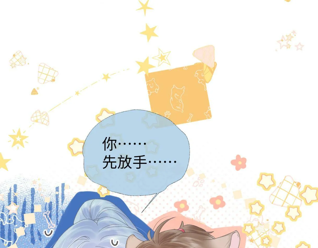 第6话 她果然很有意思 第6页