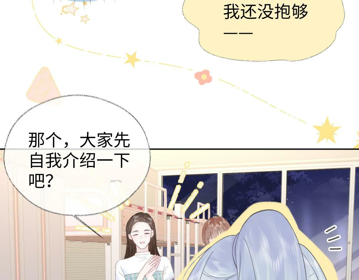 第6话 她果然很有意思 第8页