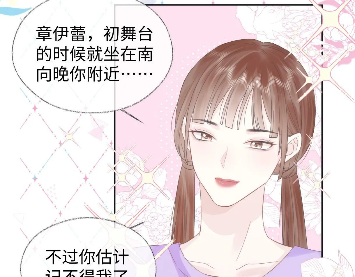 第6话 她果然很有意思 第12页