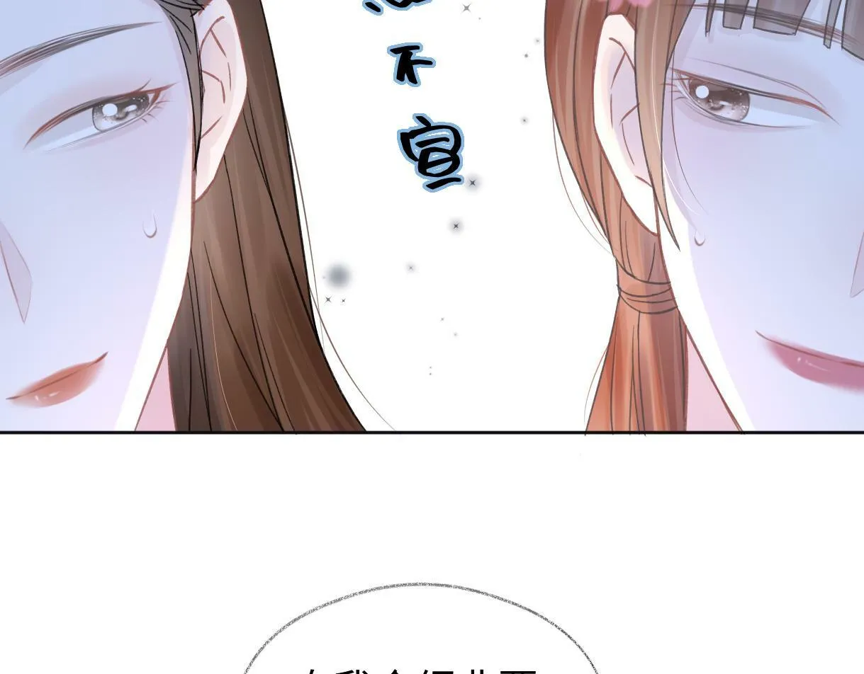 第6话 她果然很有意思 第14页