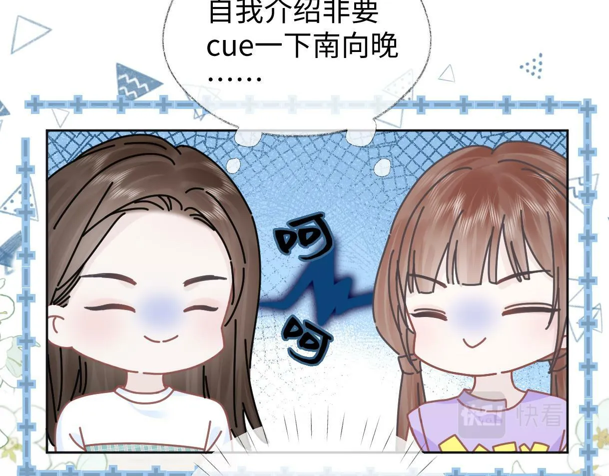 第6话 她果然很有意思 第15页