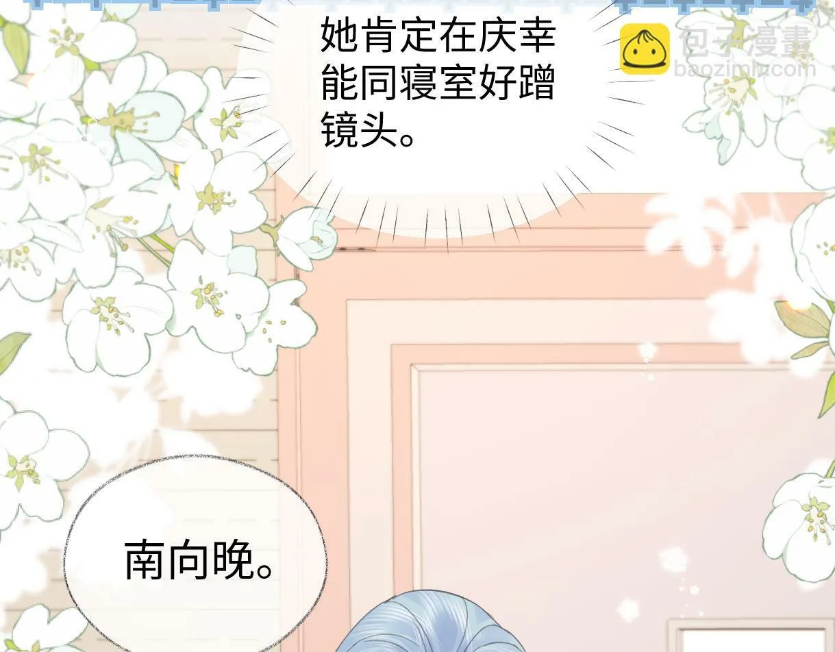 第6话 她果然很有意思 第16页