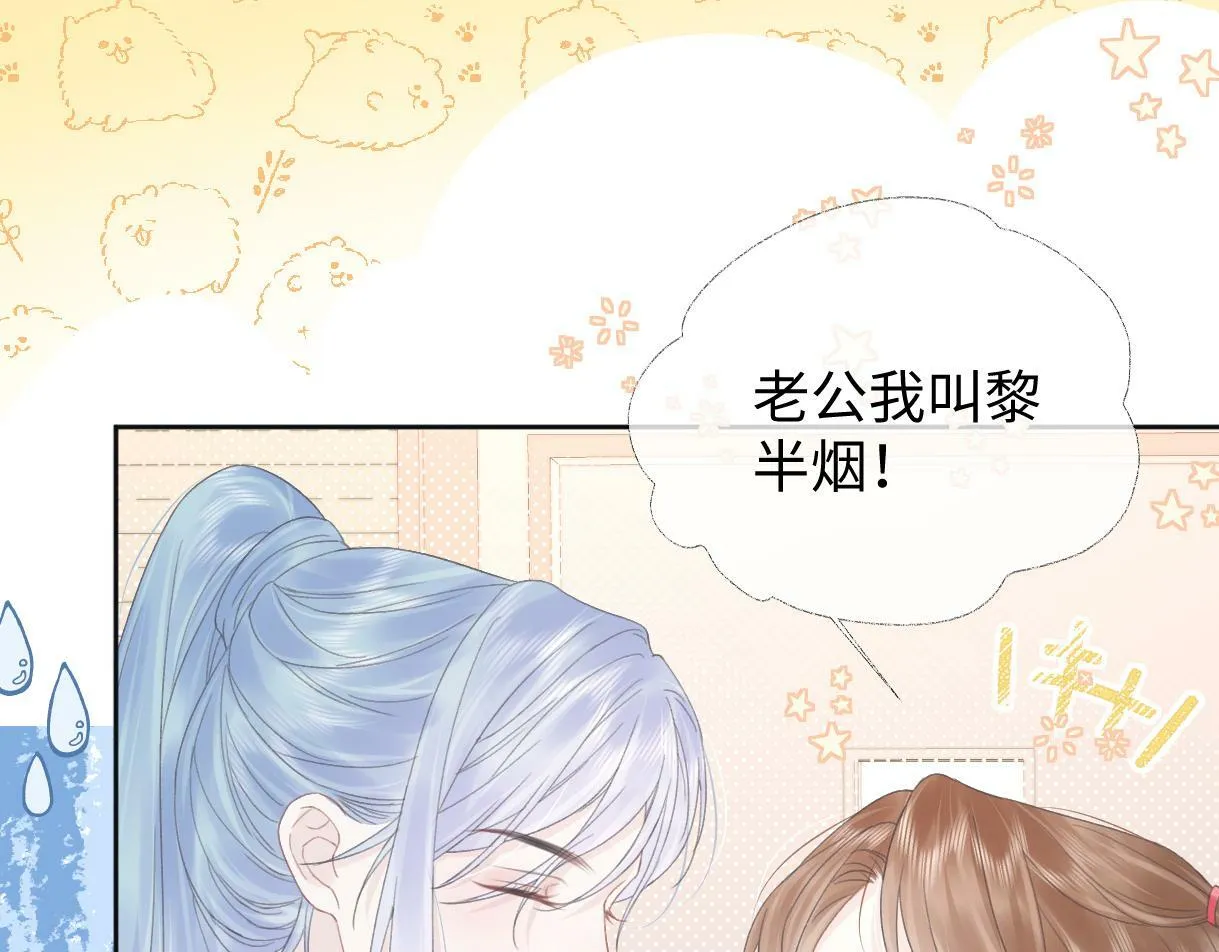 第6话 她果然很有意思 第19页