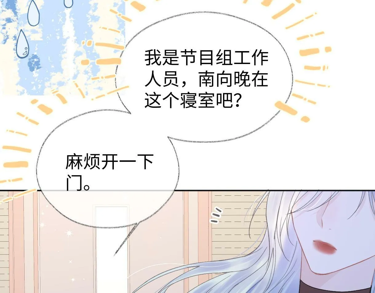 第6话 她果然很有意思 第21页