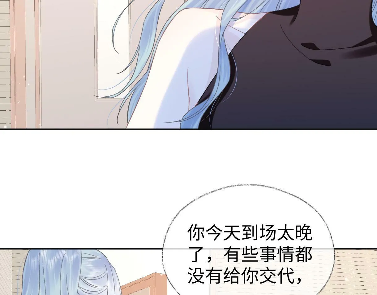 第6话 她果然很有意思 第22页