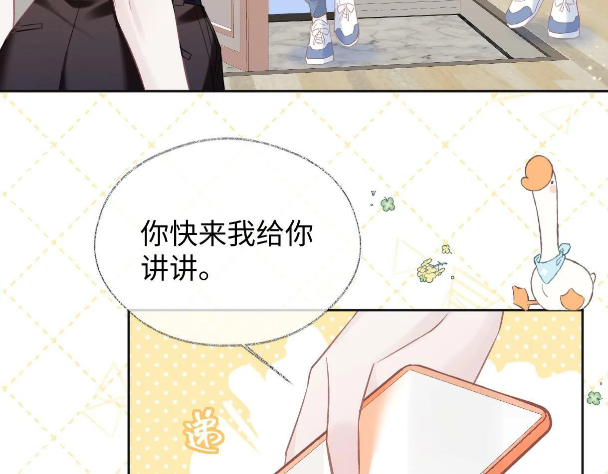 第6话 她果然很有意思 第24页