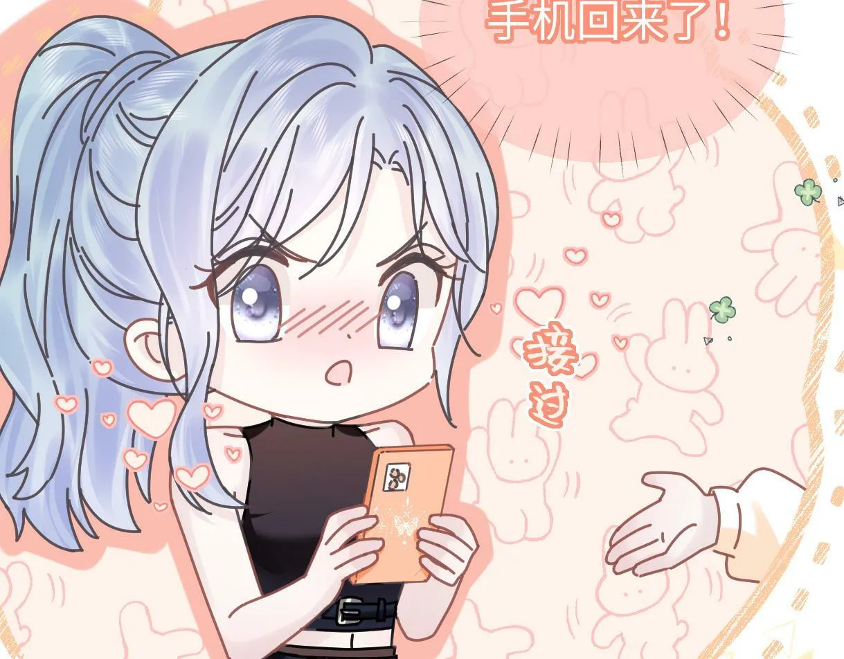第6话 她果然很有意思 第26页