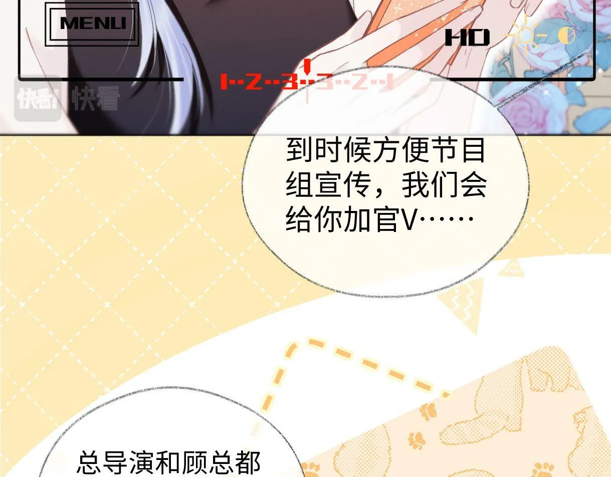 第6话 她果然很有意思 第29页
