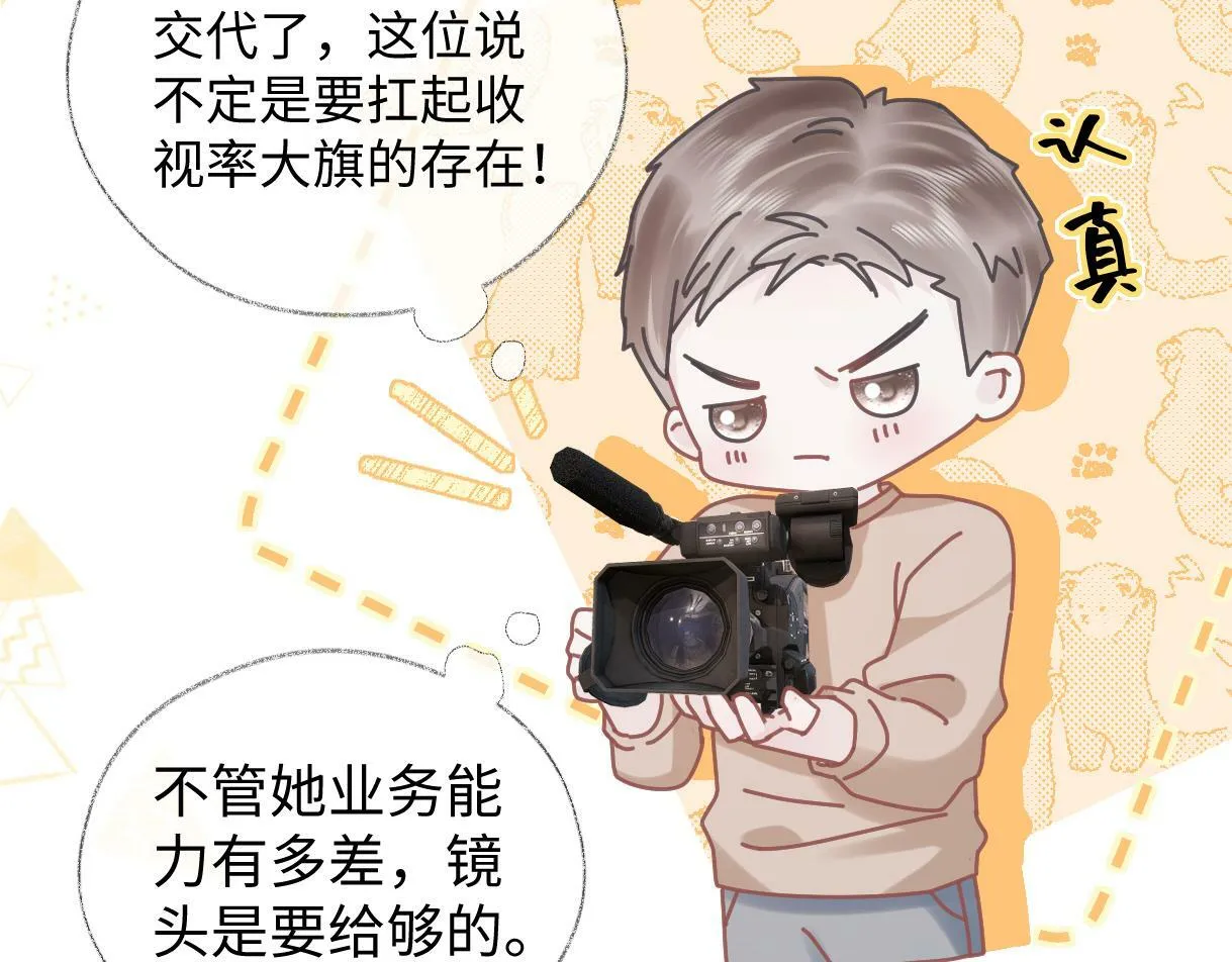 第6话 她果然很有意思 第30页