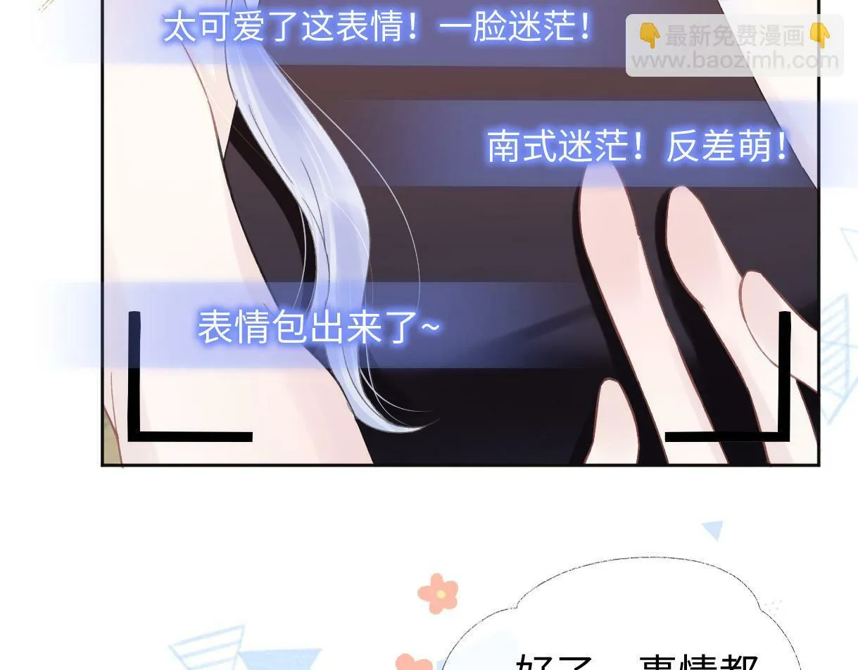 第6话 她果然很有意思 第35页