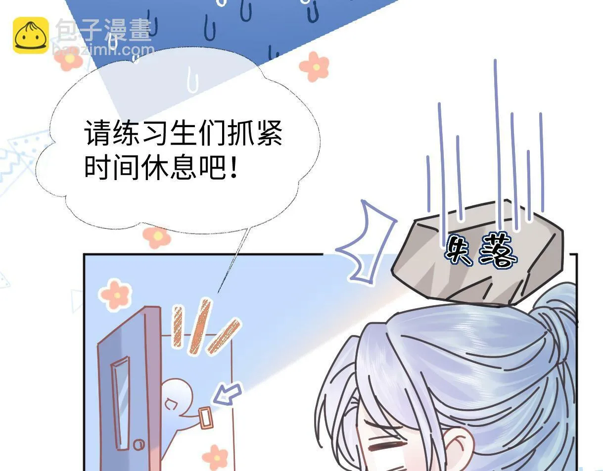 第6话 她果然很有意思 第37页