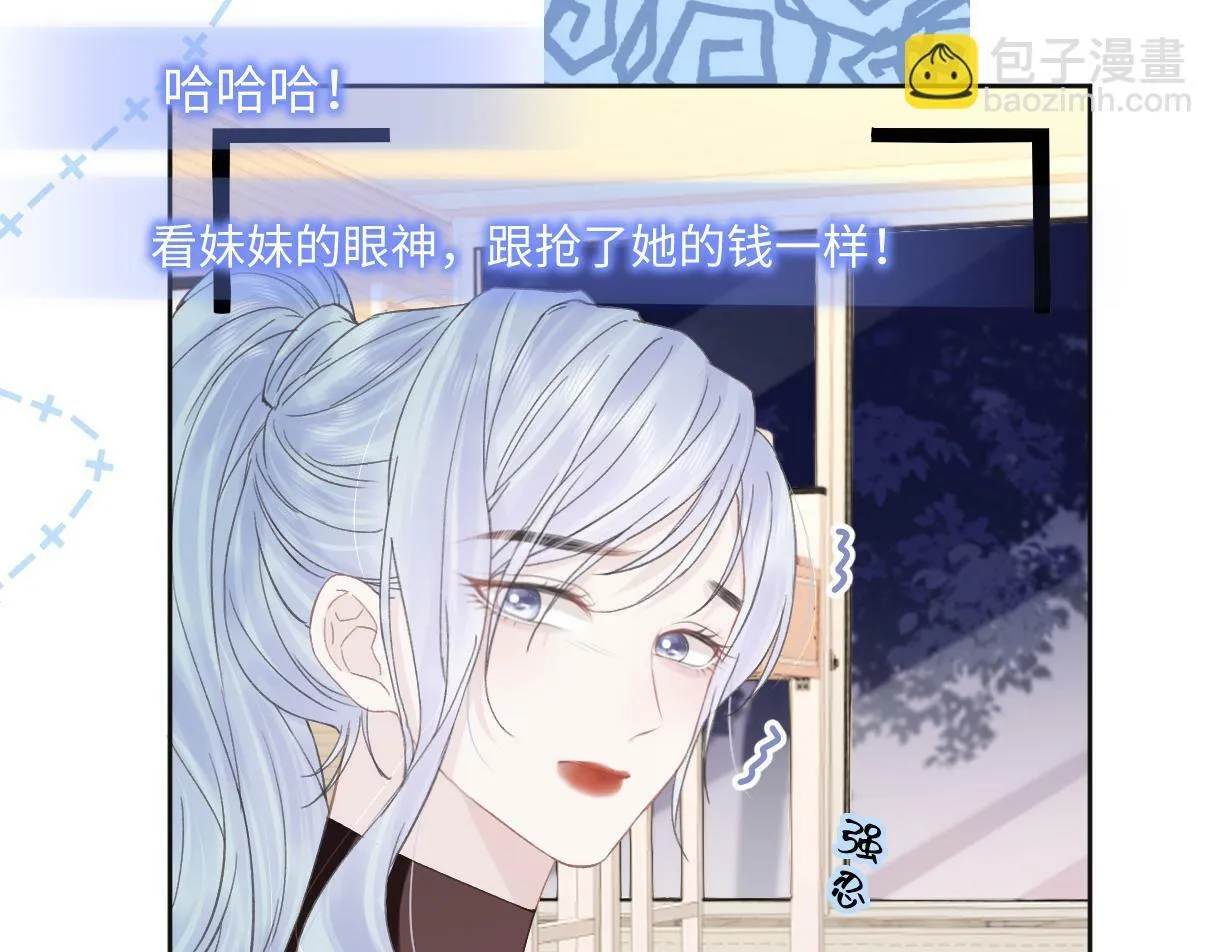 第6话 她果然很有意思 第39页