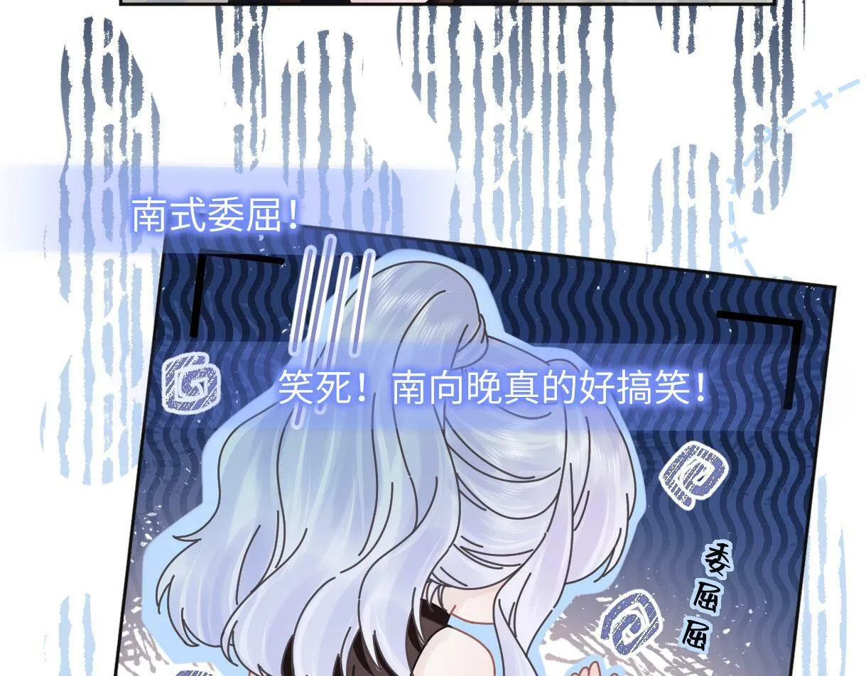 第6话 她果然很有意思 第41页