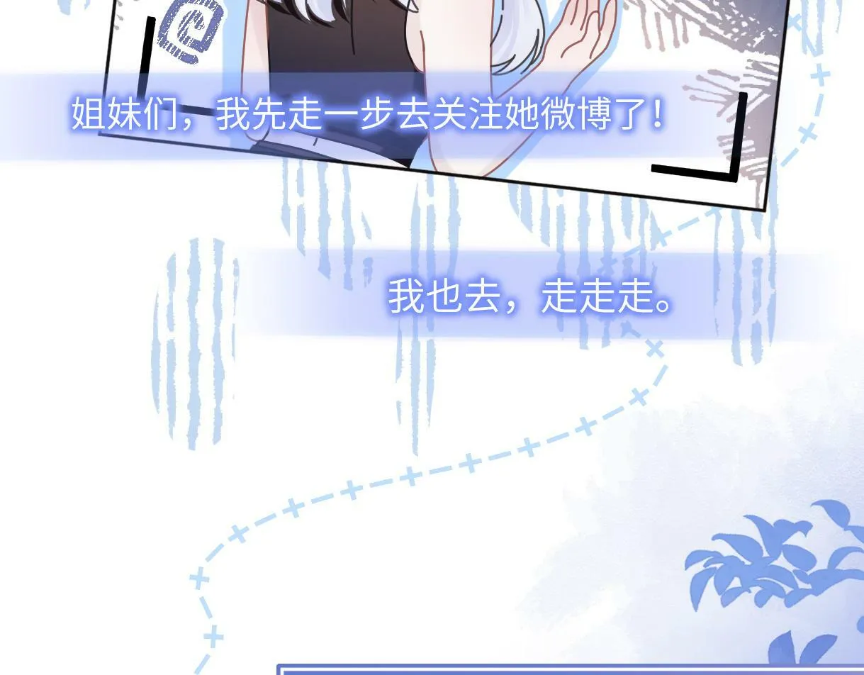 第6话 她果然很有意思 第42页