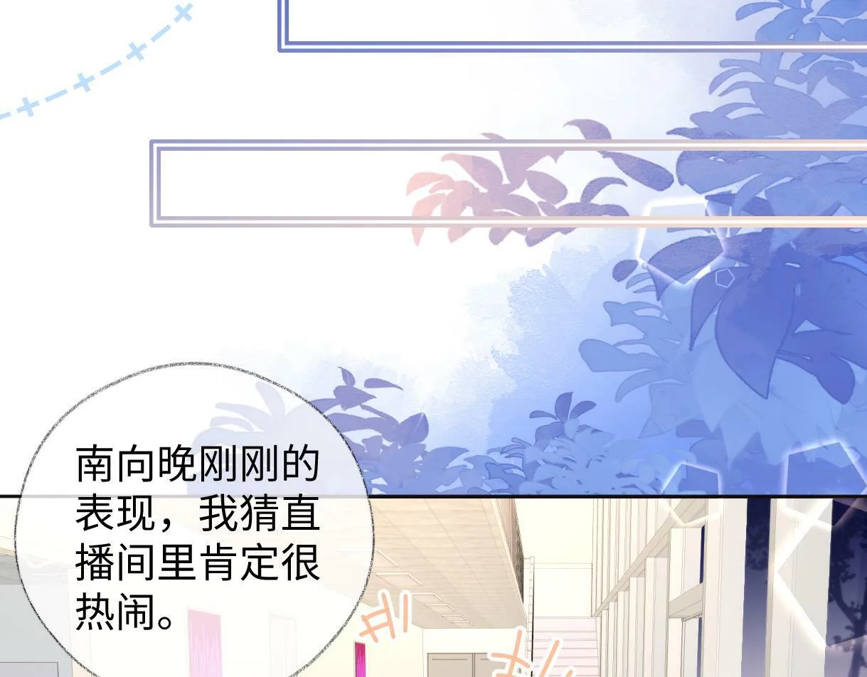 第6话 她果然很有意思 第43页