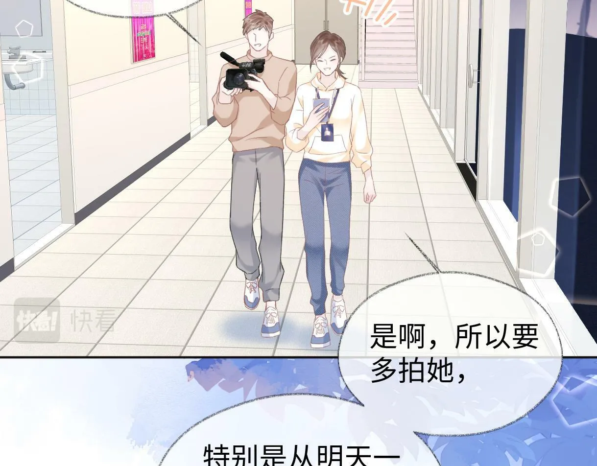 第6话 她果然很有意思 第44页