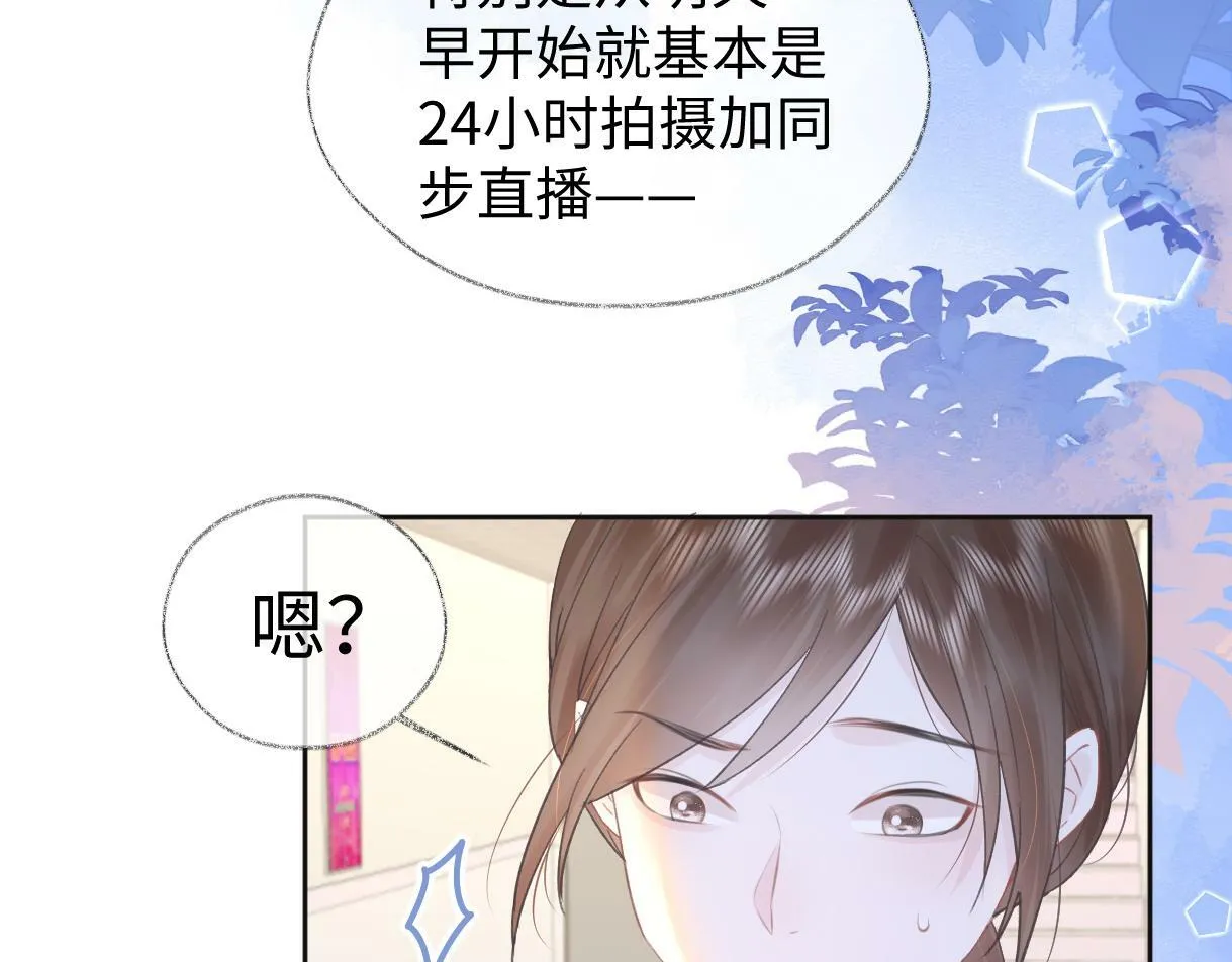 第6话 她果然很有意思 第45页
