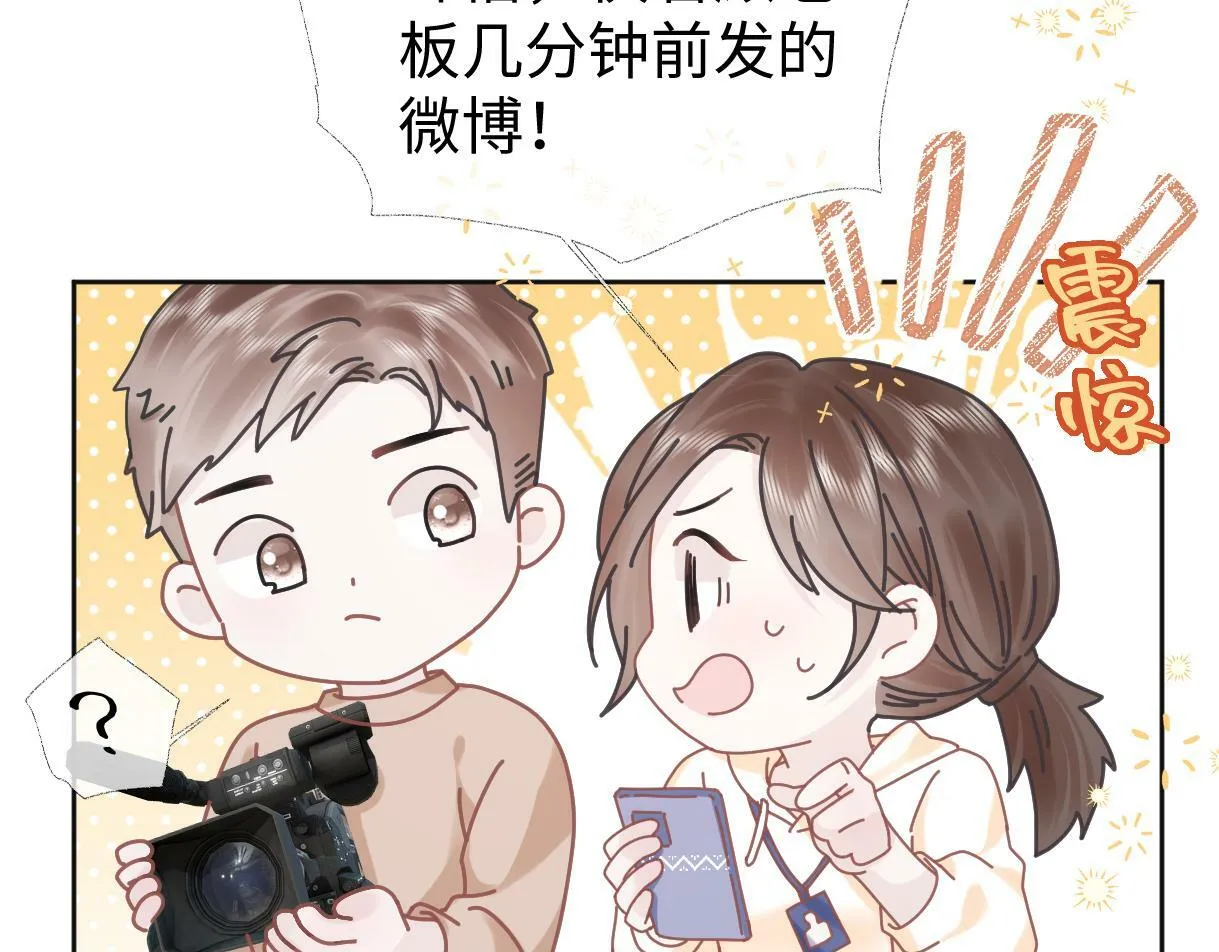 第6话 她果然很有意思 第47页