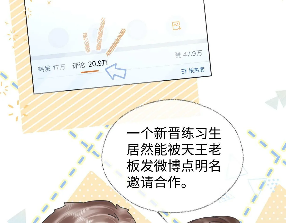 第6话 她果然很有意思 第49页