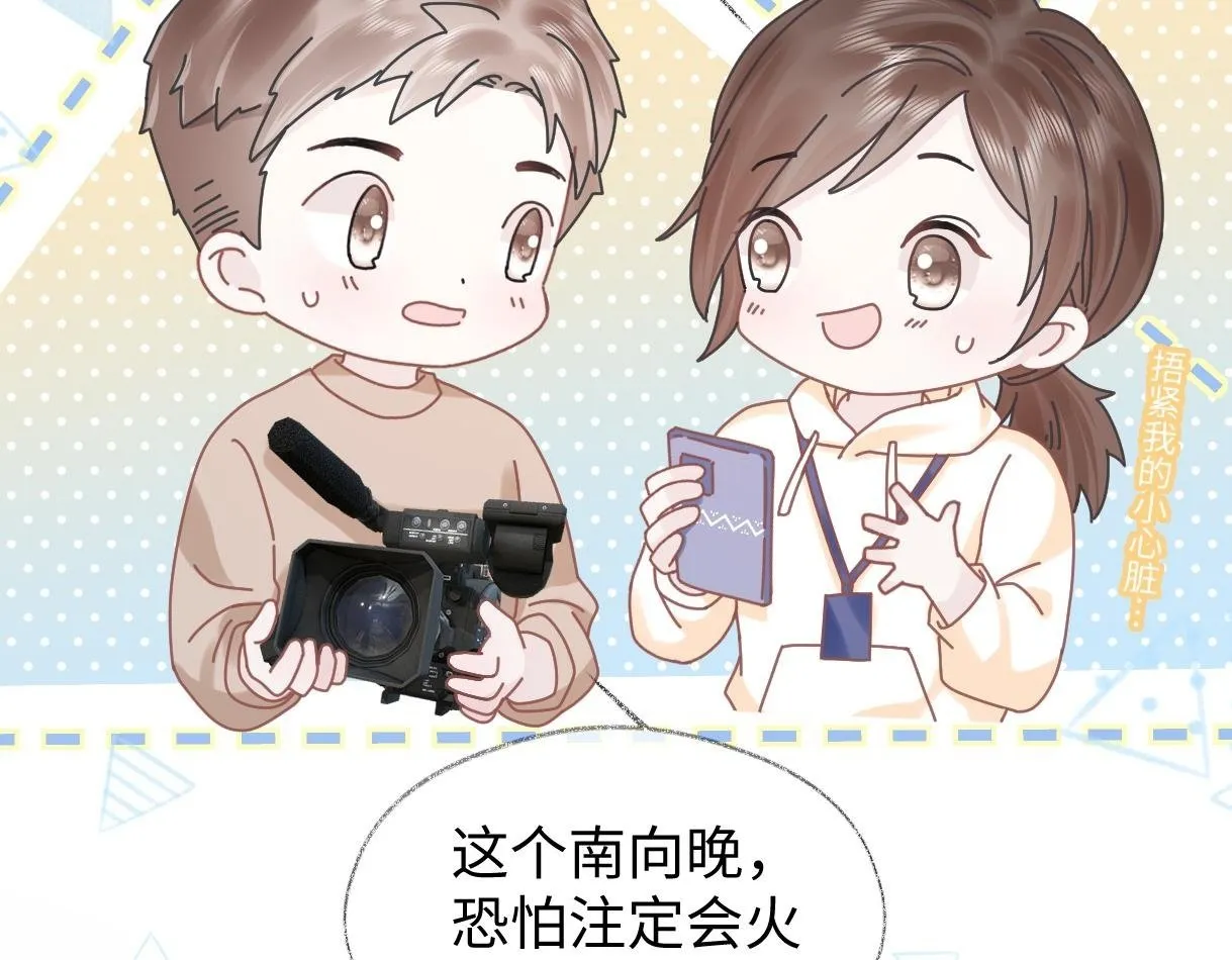 第6话 她果然很有意思 第50页