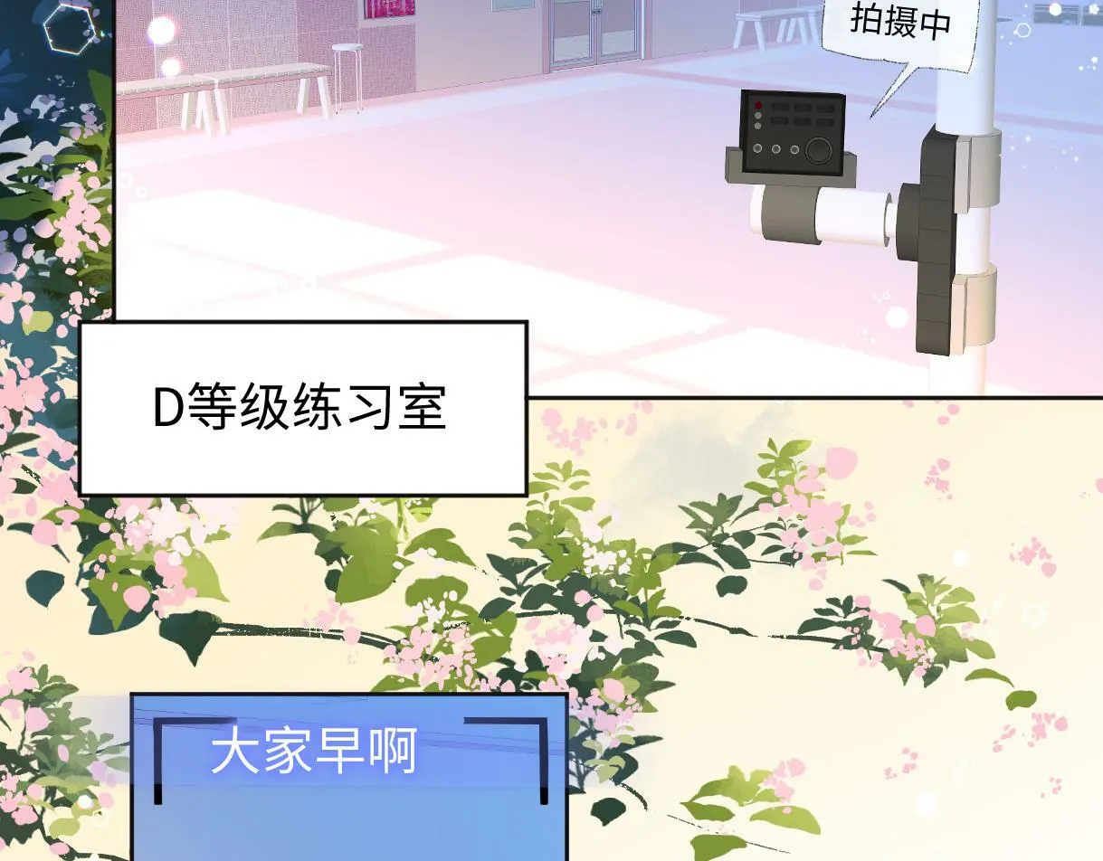 第6话 她果然很有意思 第54页
