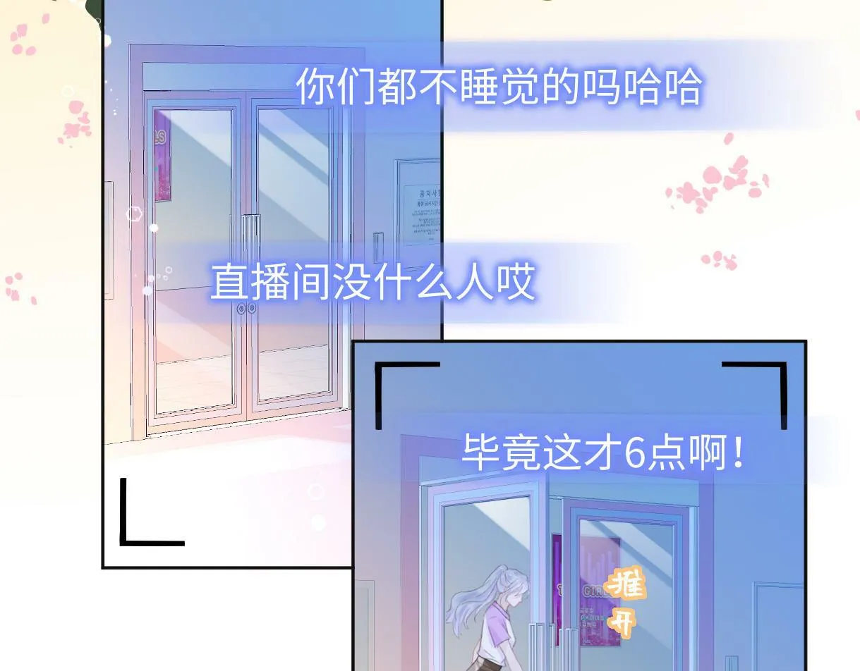 第6话 她果然很有意思 第55页