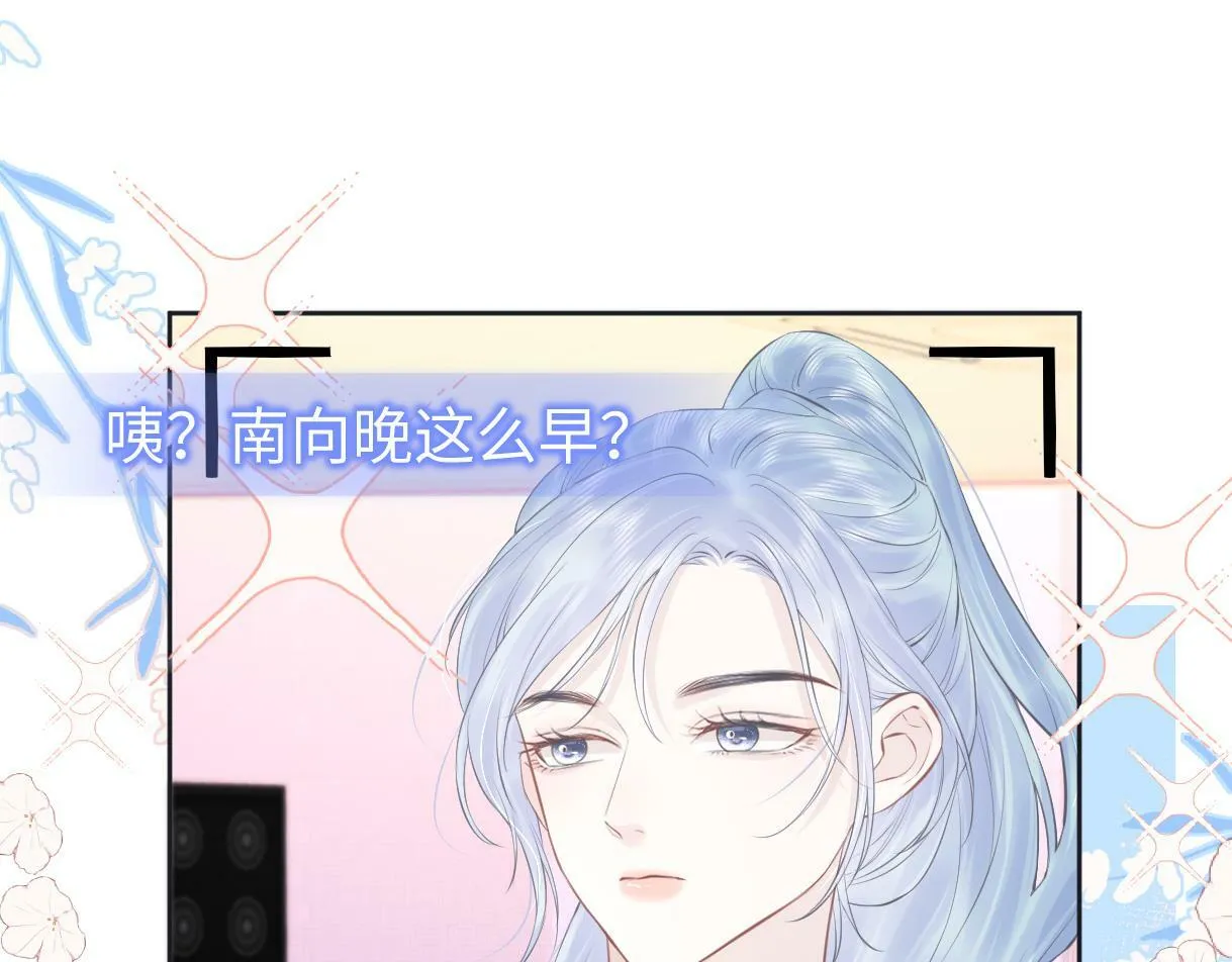 第6话 她果然很有意思 第57页