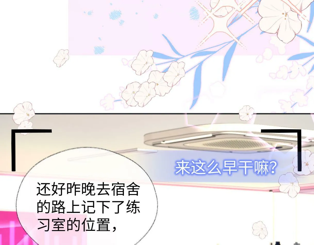 第6话 她果然很有意思 第59页