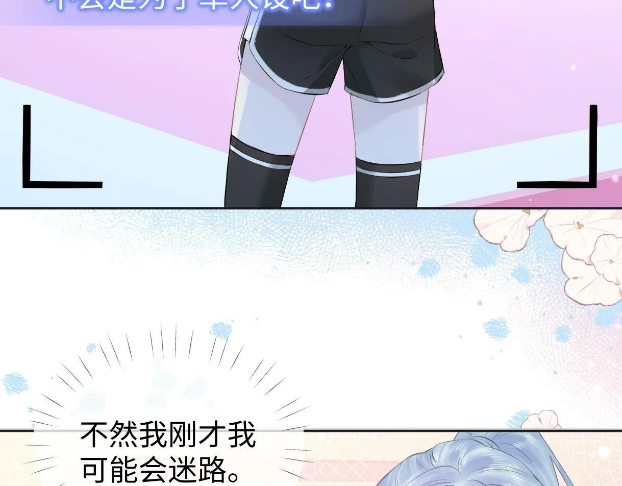 第6话 她果然很有意思 第61页