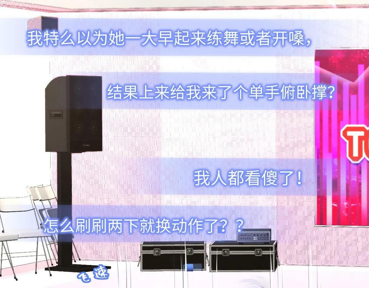 第6话 她果然很有意思 第67页