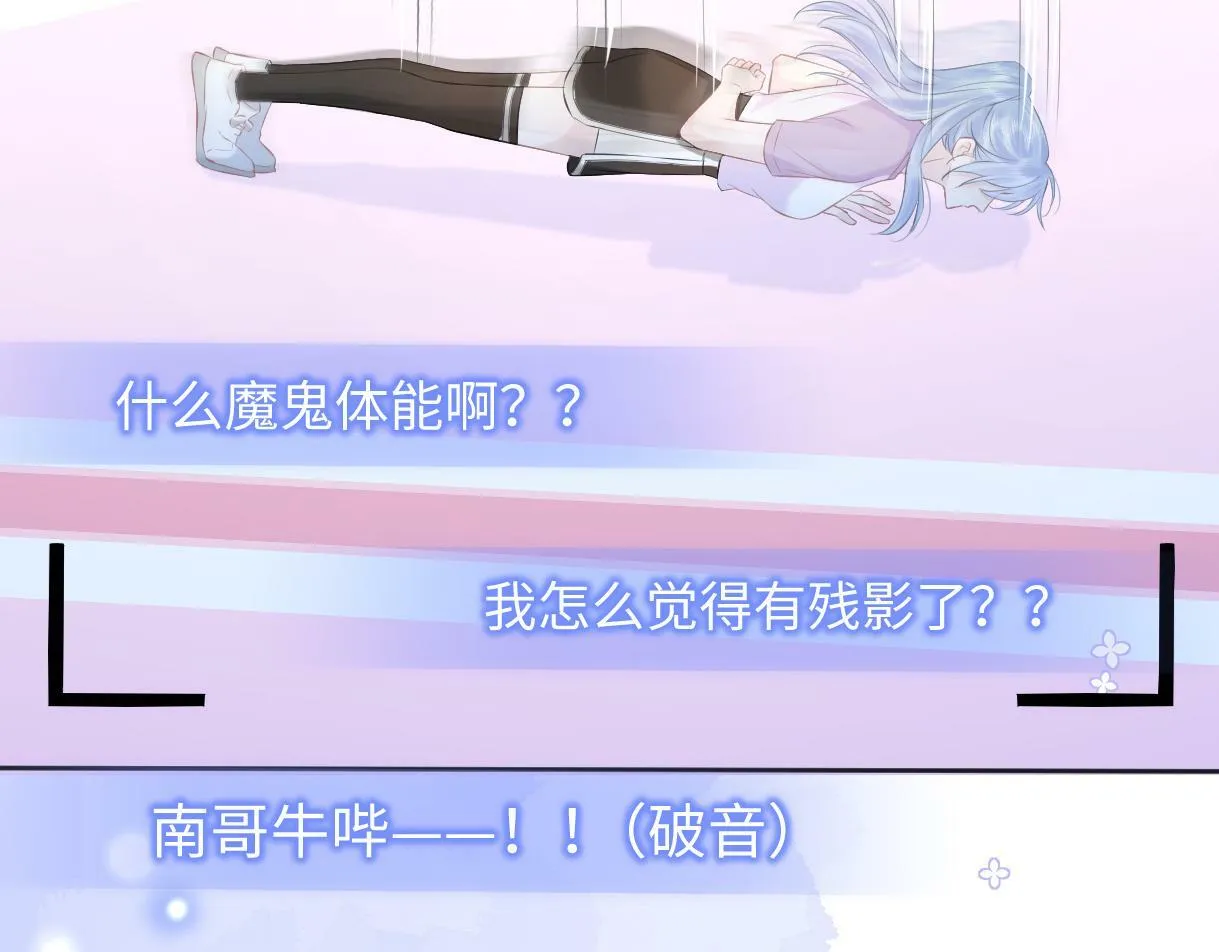 第6话 她果然很有意思 第68页