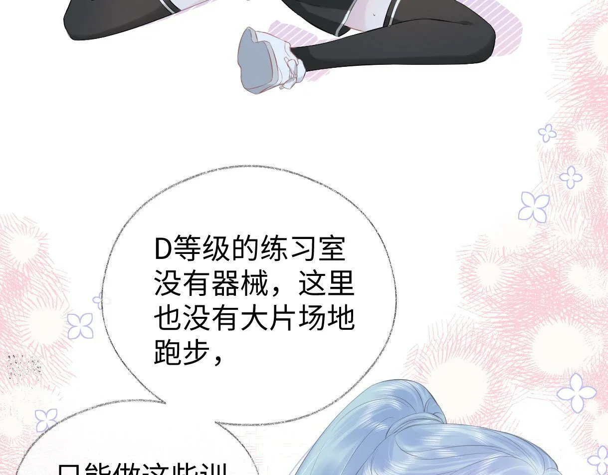 第6话 她果然很有意思 第73页