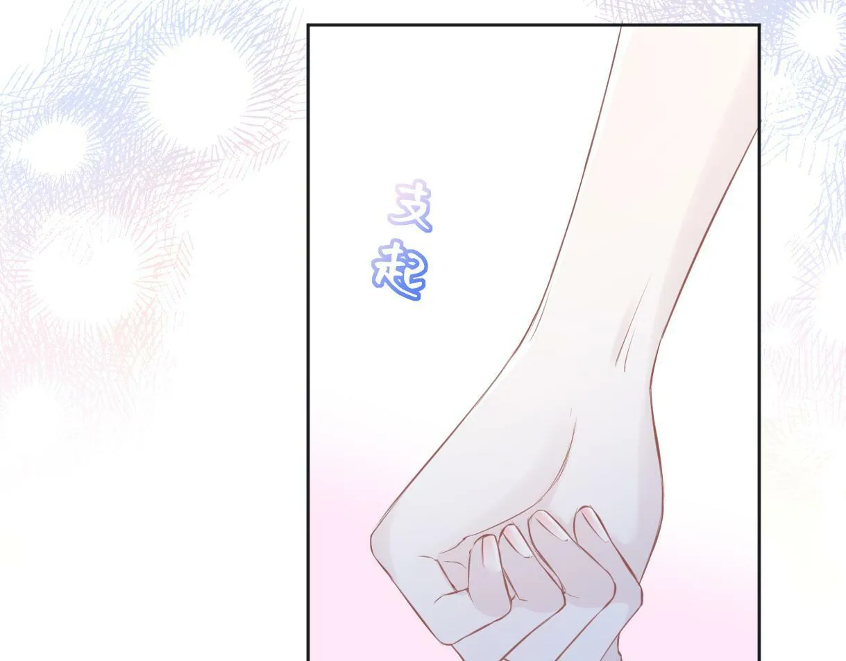 第6话 她果然很有意思 第77页