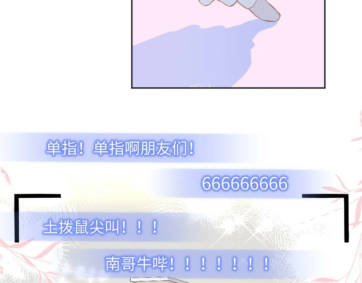 第6话 她果然很有意思 第78页