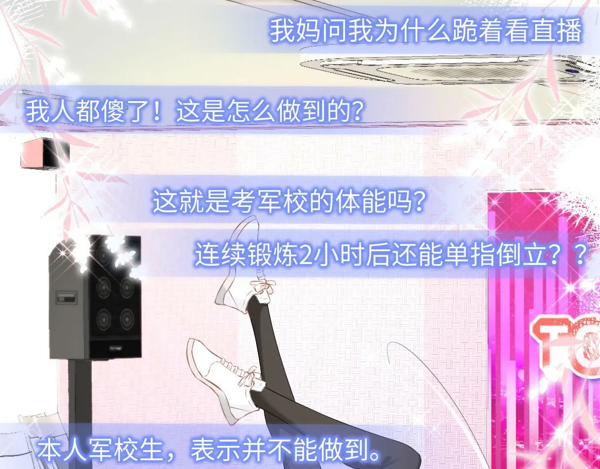 第6话 她果然很有意思 第79页