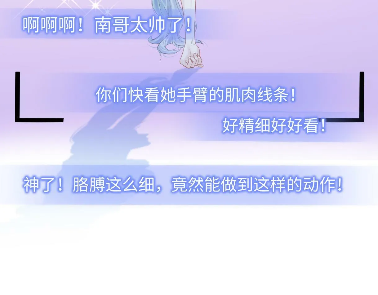 第6话 她果然很有意思 第81页