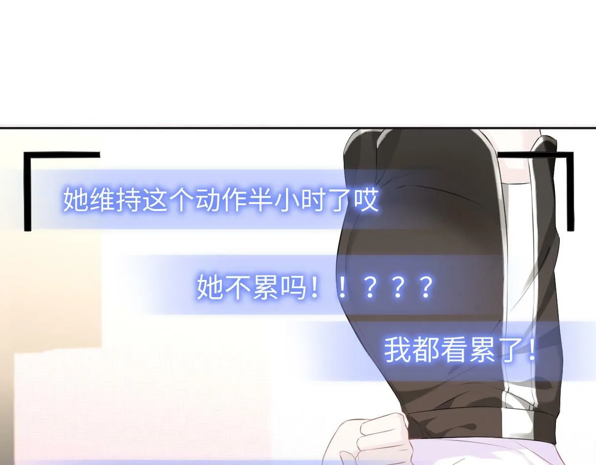 第6话 她果然很有意思 第83页