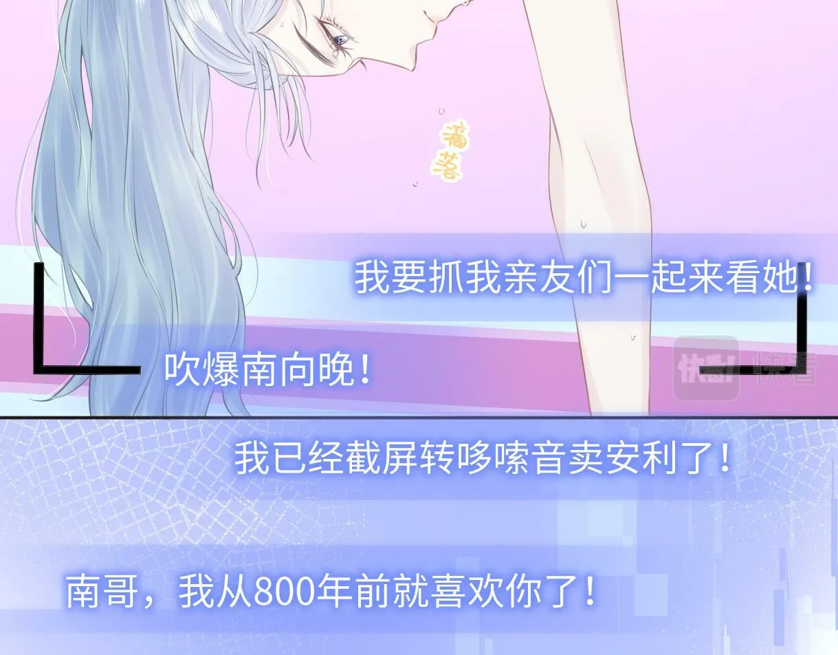 第6话 她果然很有意思 第85页