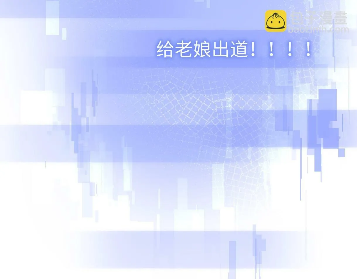 第6话 她果然很有意思 第86页