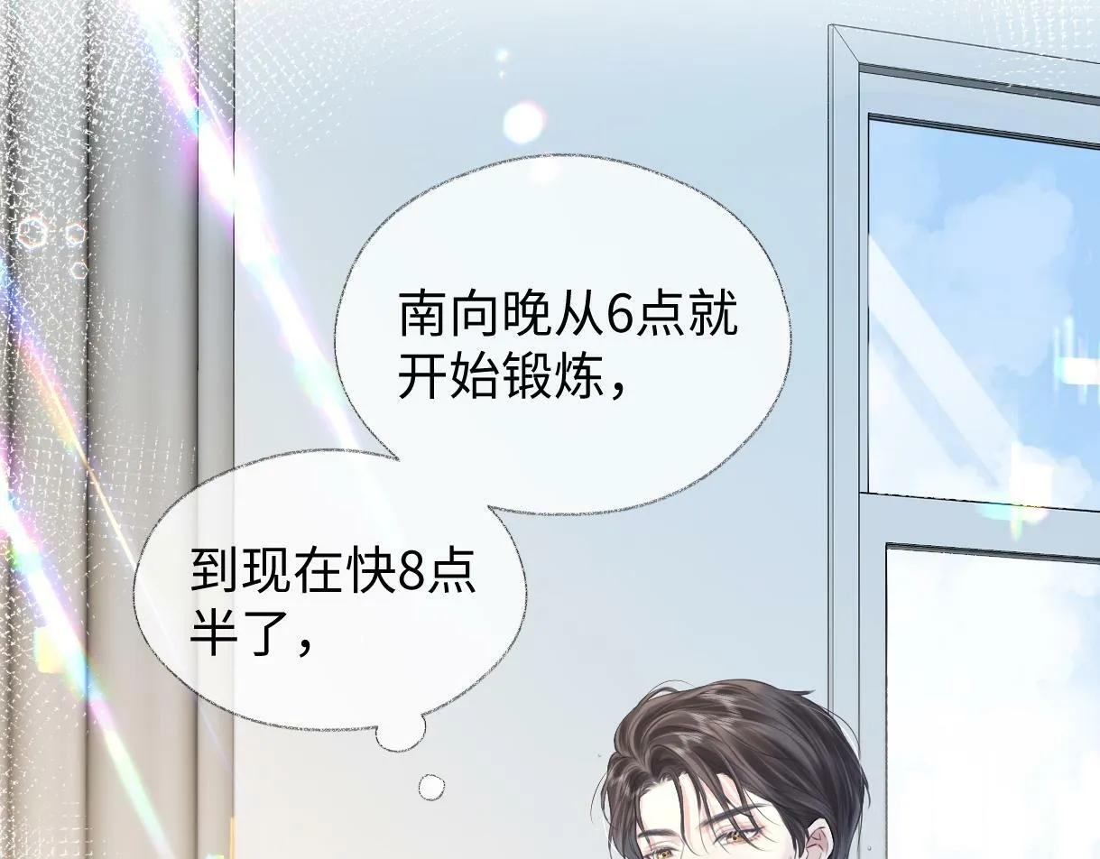 第6话 她果然很有意思 第89页