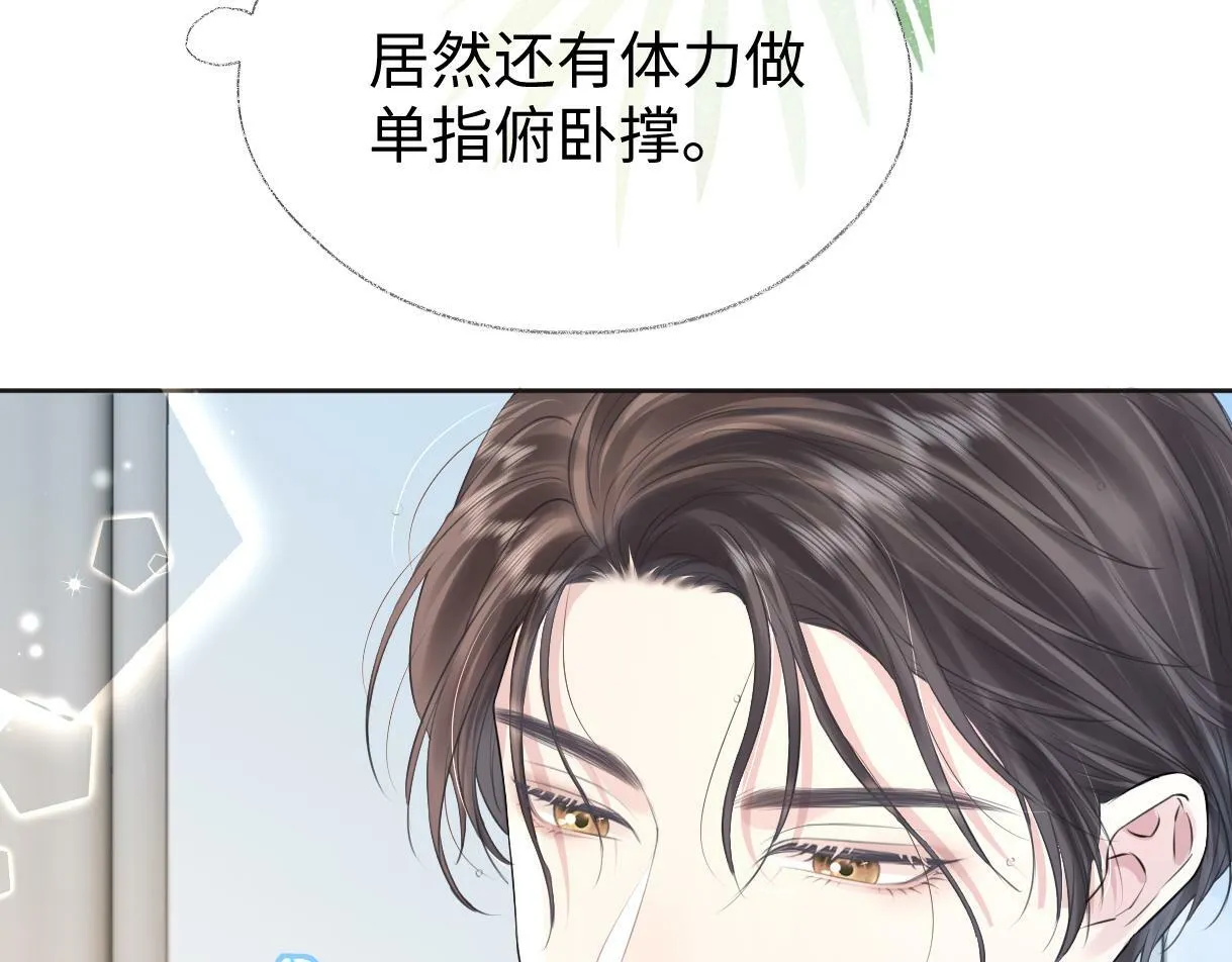 第6话 她果然很有意思 第93页