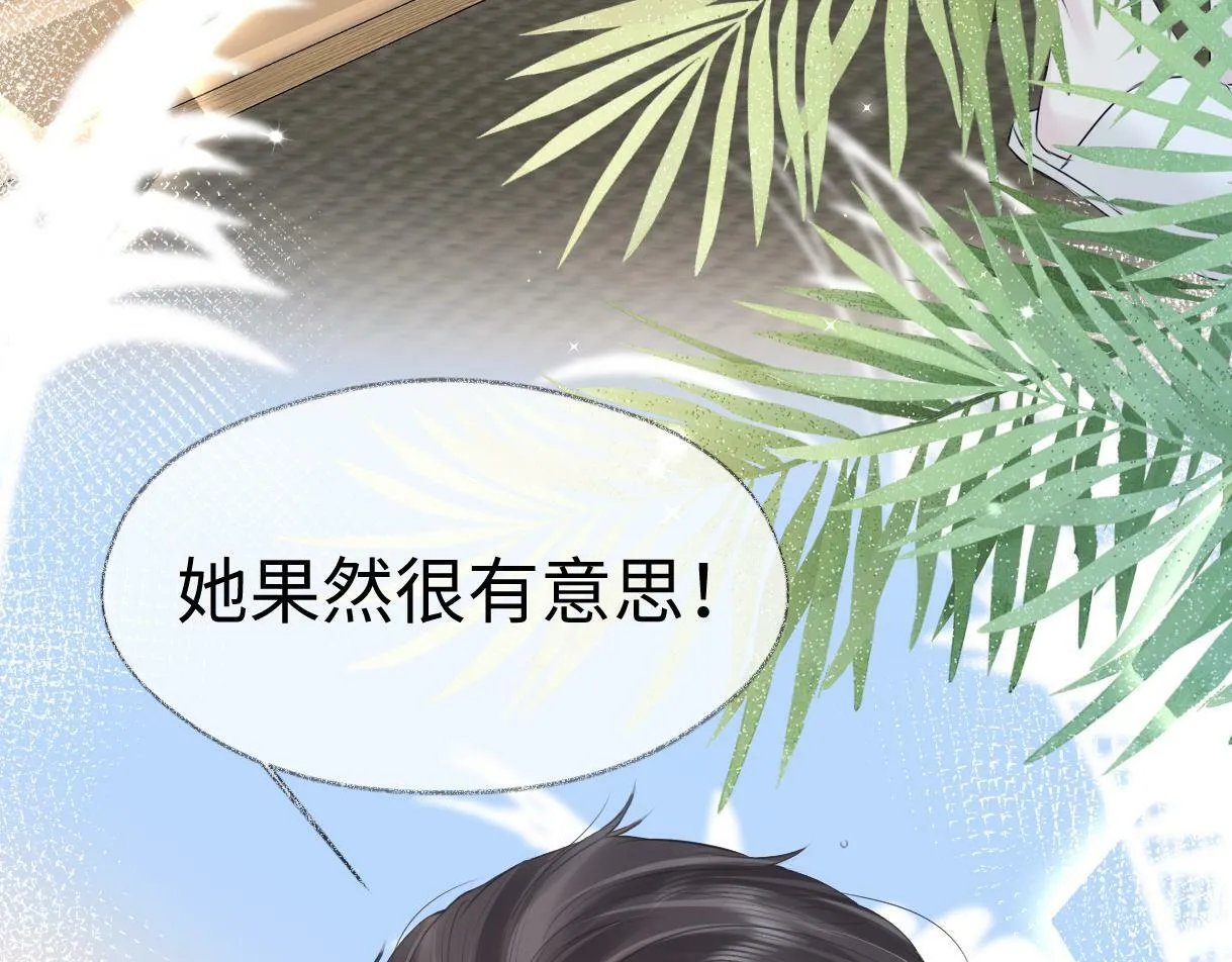 第6话 她果然很有意思 第99页