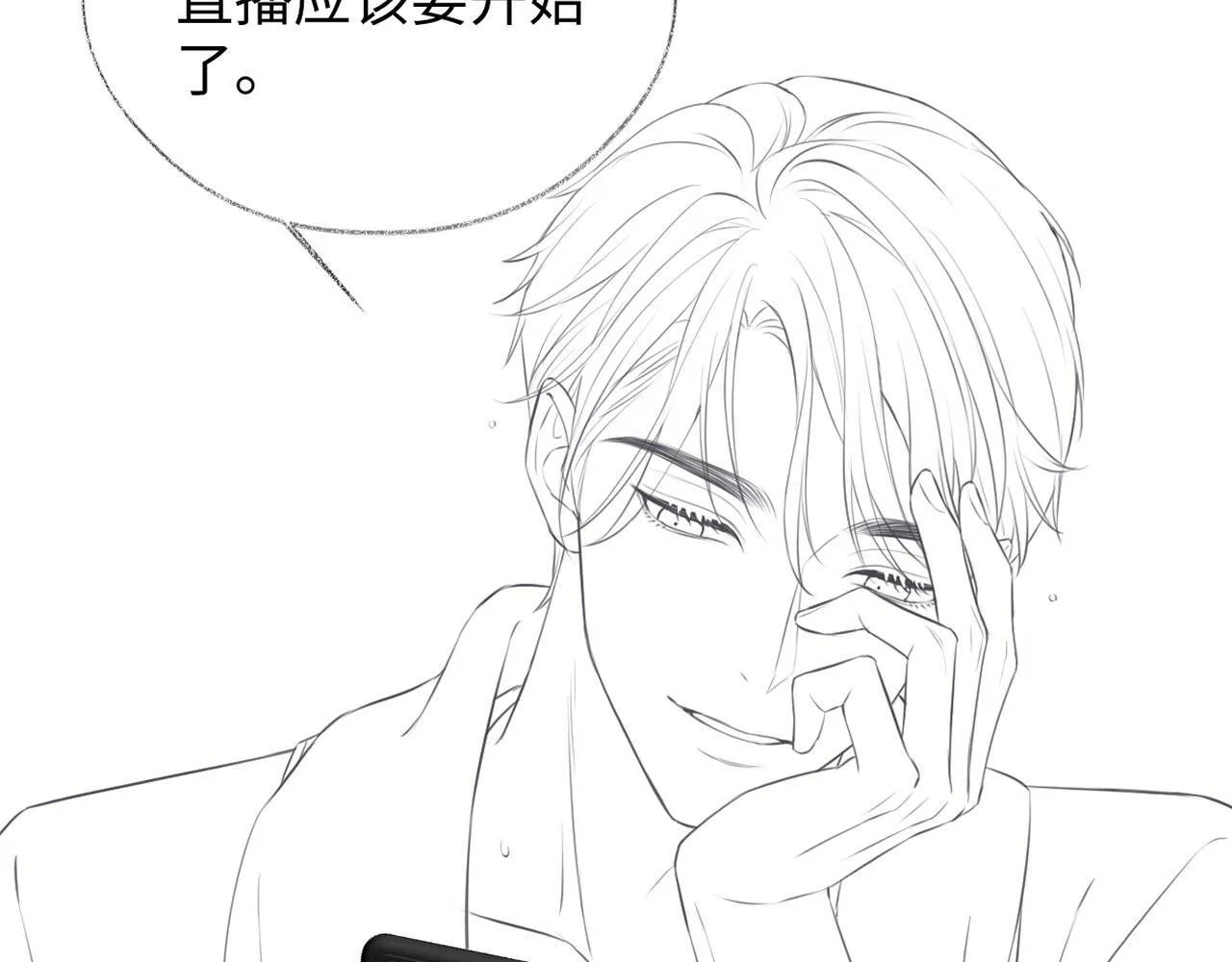 第6话 她果然很有意思 第104页